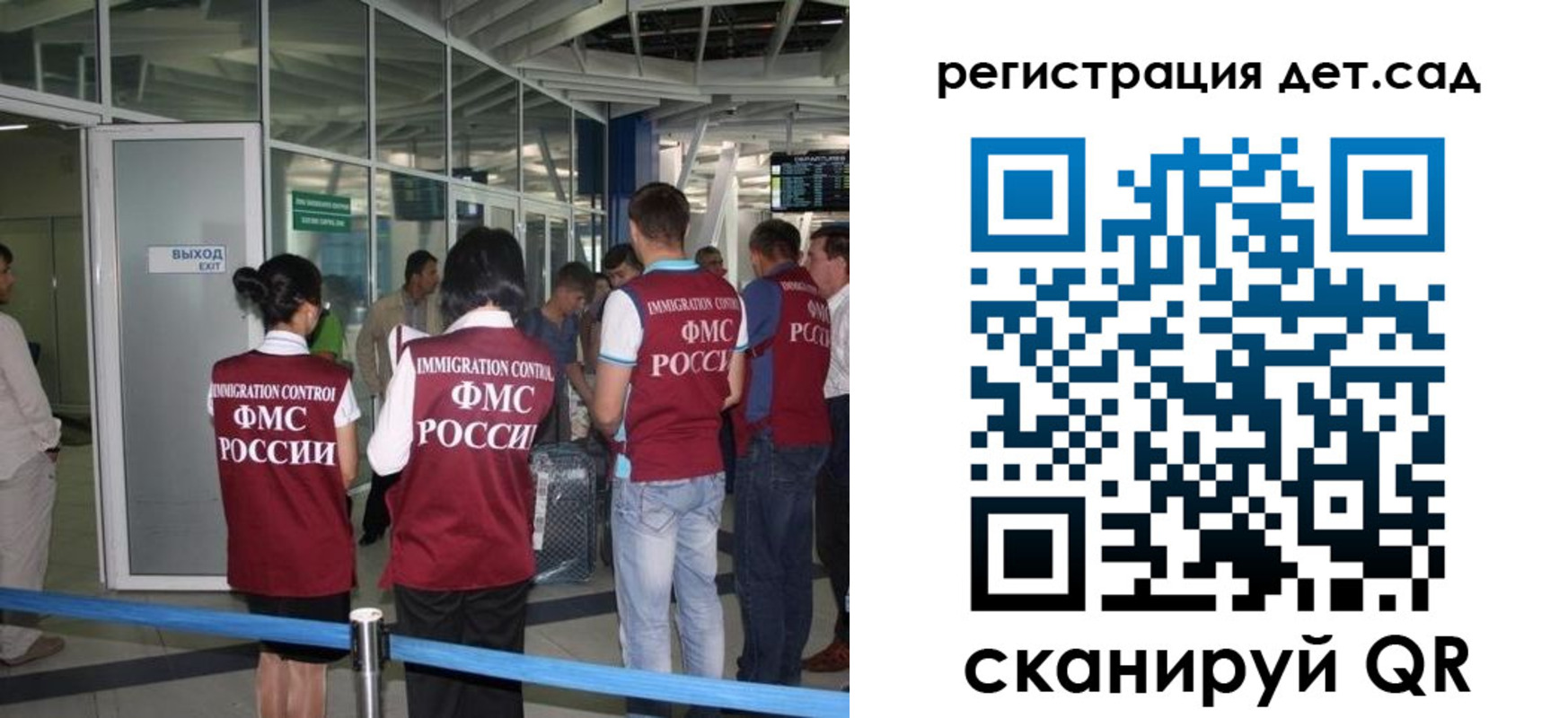 регистрация для дет. сада в Туле