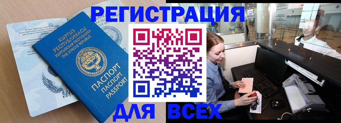 временная регистрация для всех в Туле