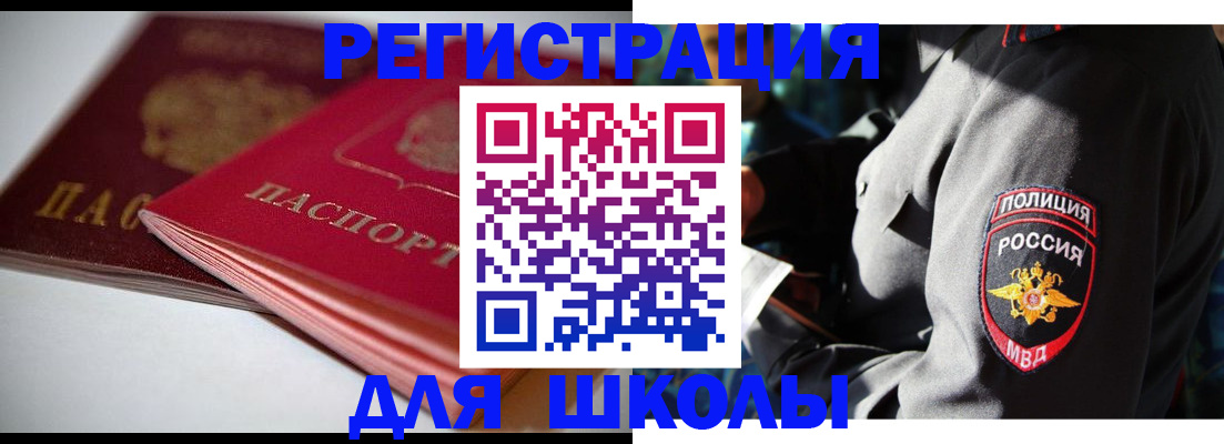 временная регистрация недорого в Туле
