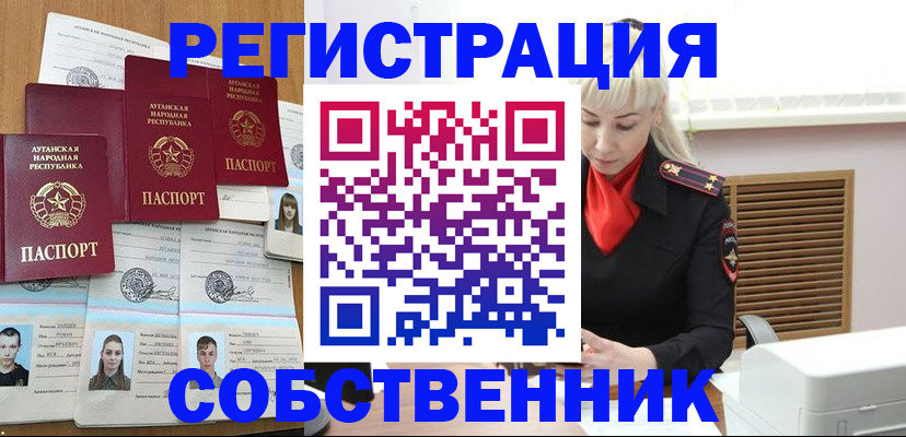 регистрация в Туле