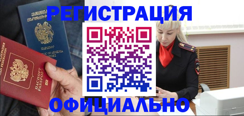 прописка паспорт в Туле