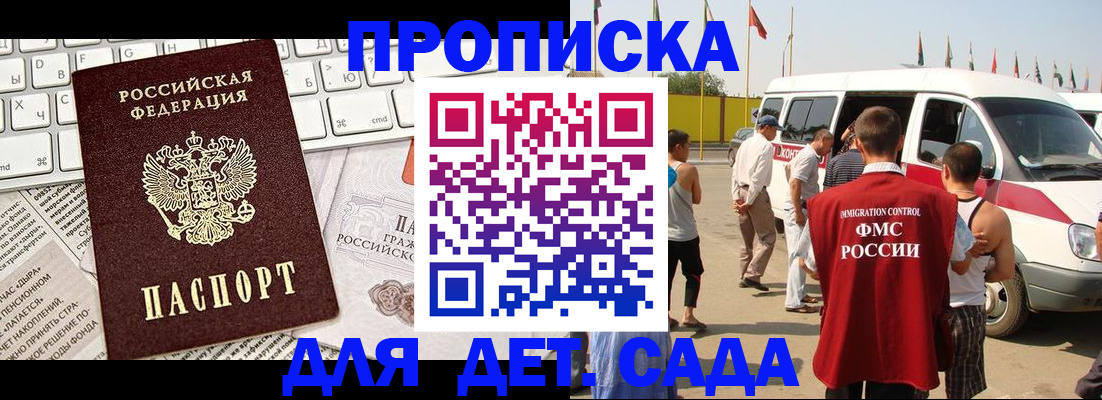 миграционный учет в Туле