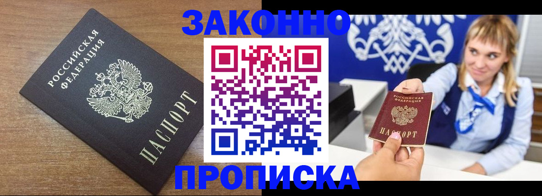 прописка в квартире в Туле